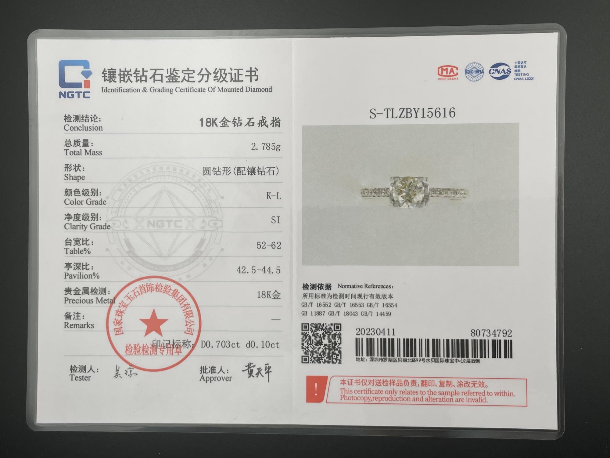 70分国检K-SI