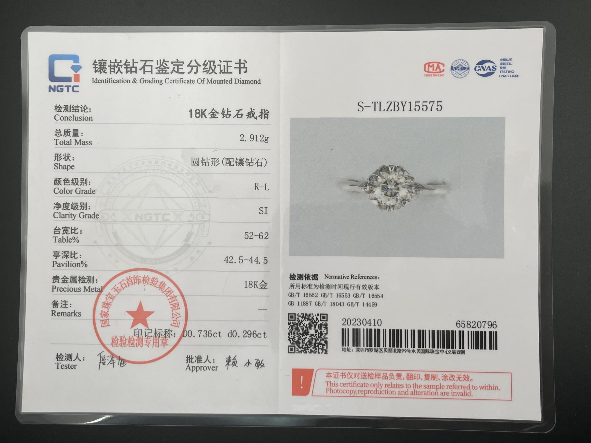 70分国检KL-SI