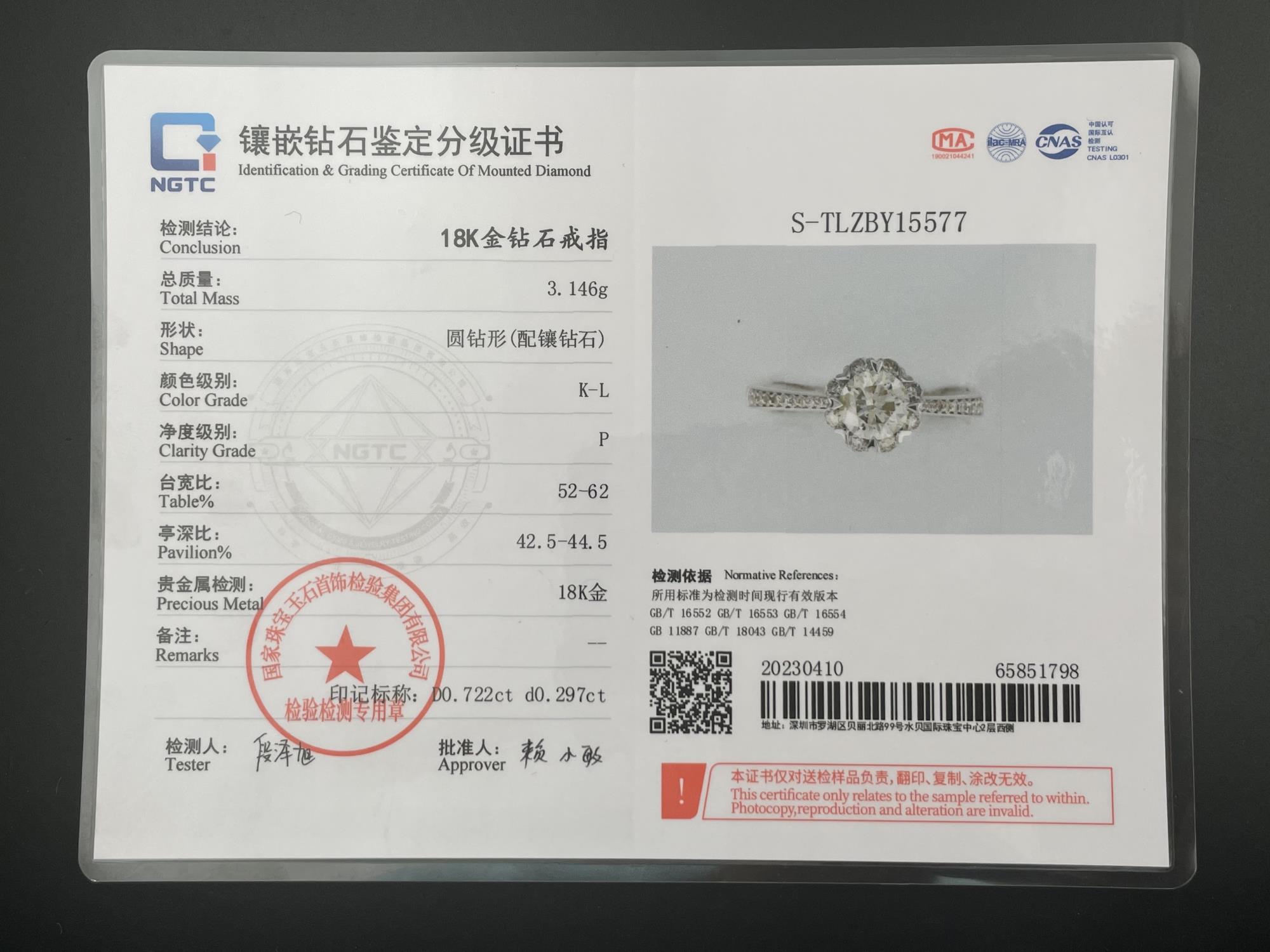 70分国检K-SI