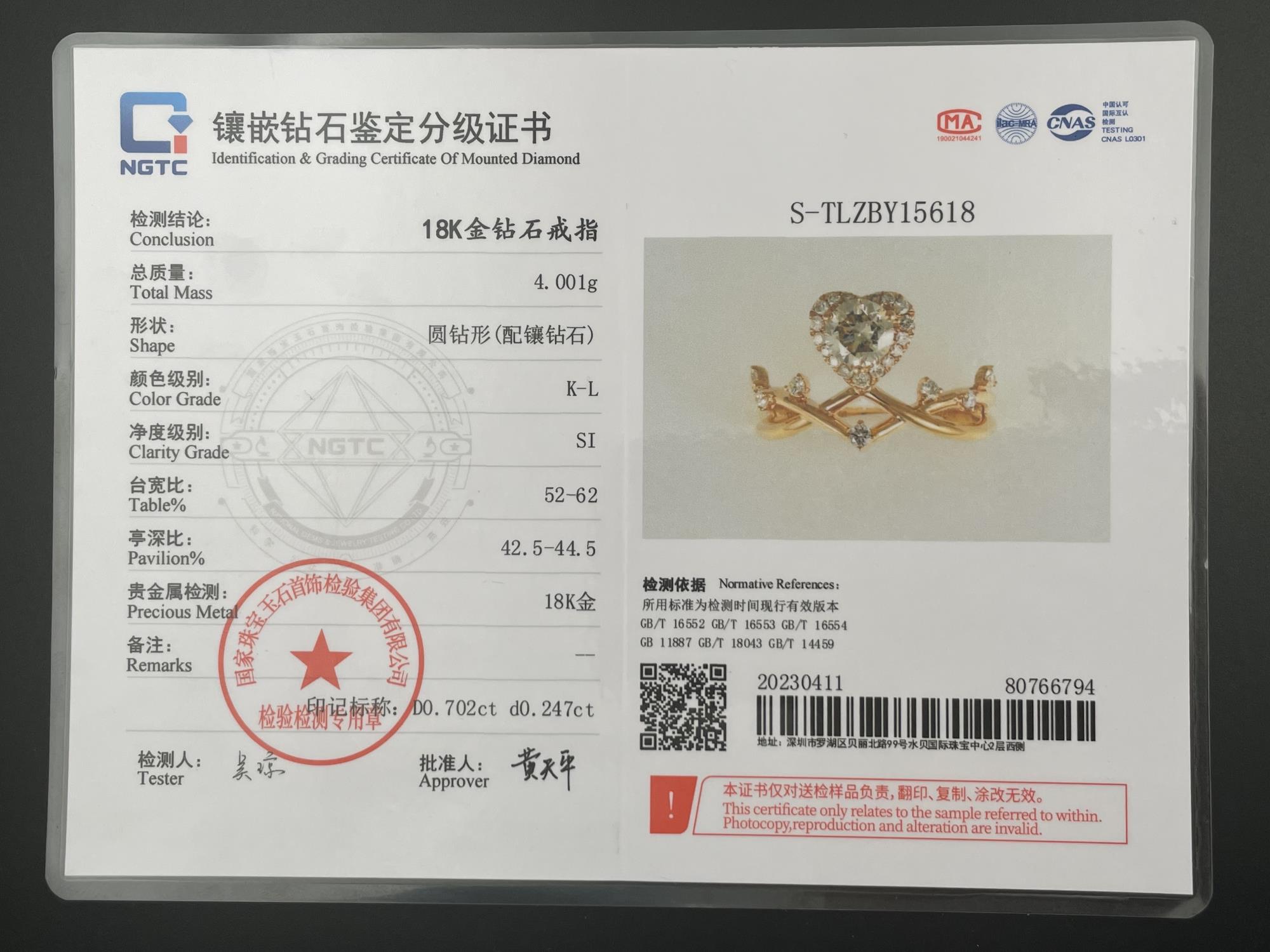 70分国检KL-SI
