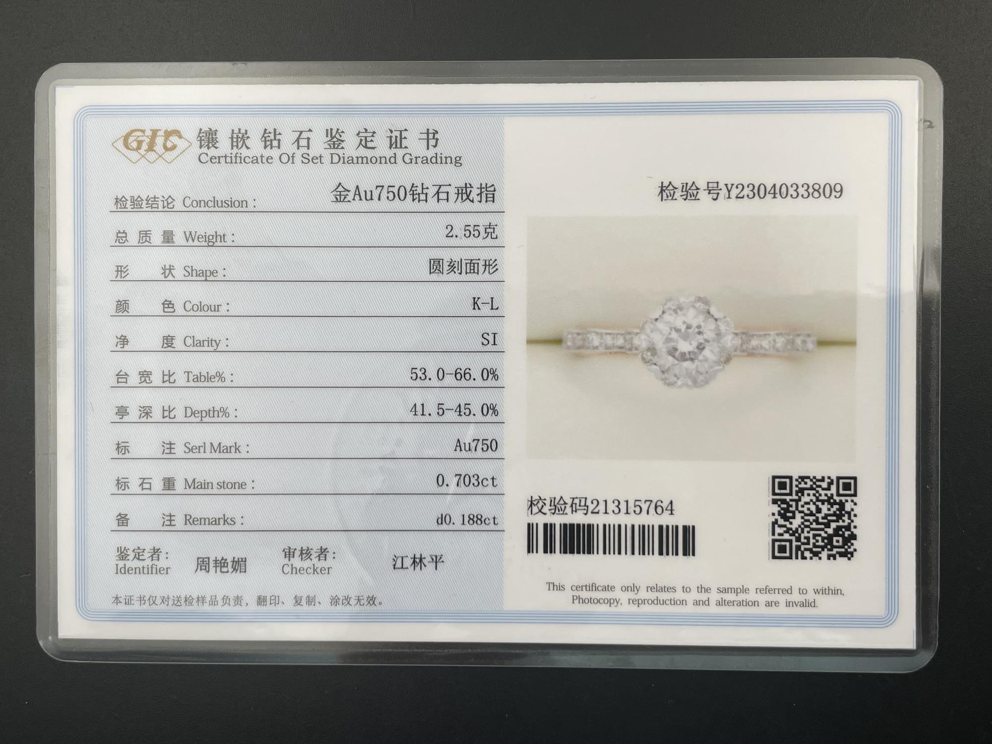70分国检KL-SI