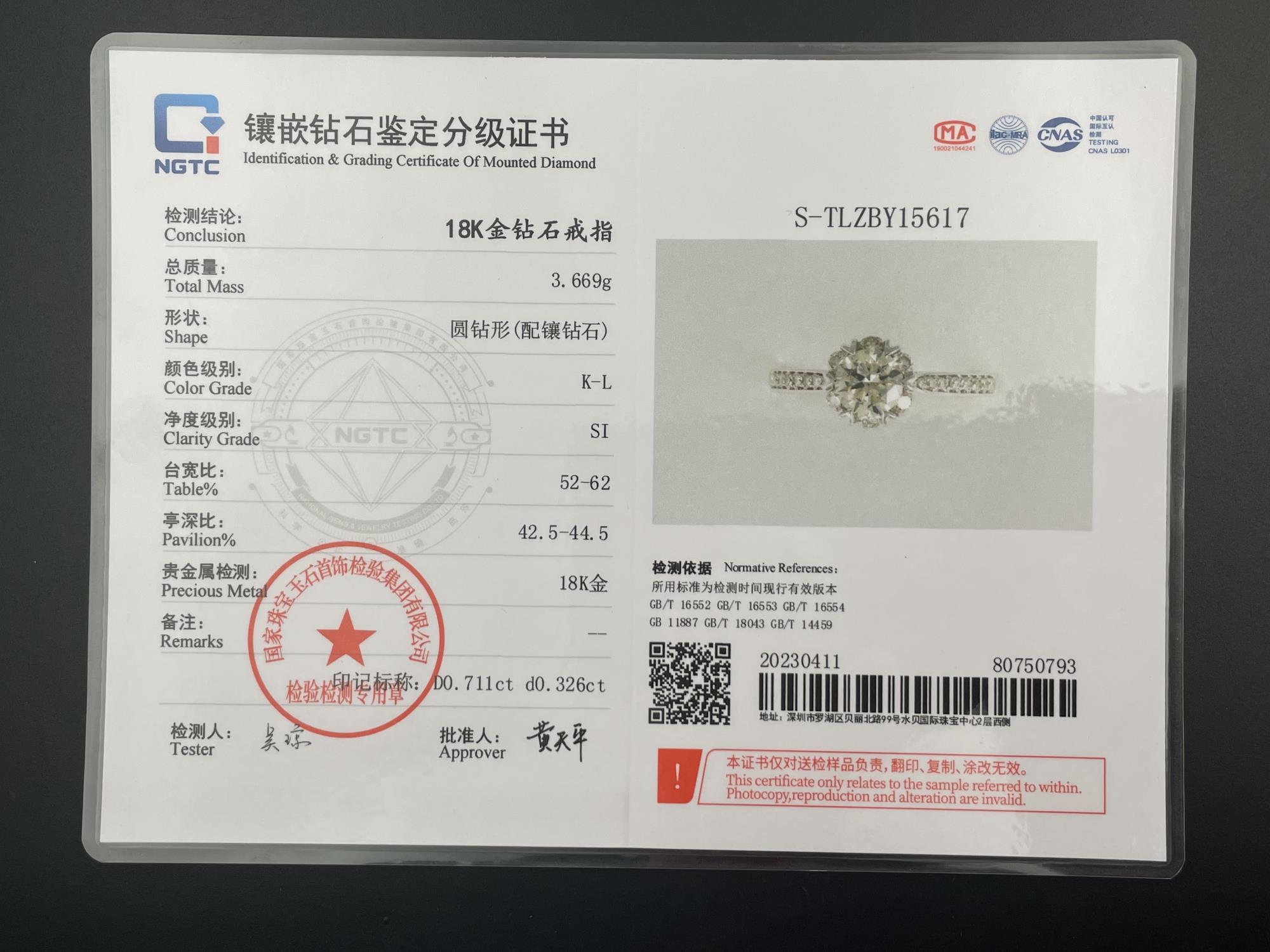 70分国检KL-SI