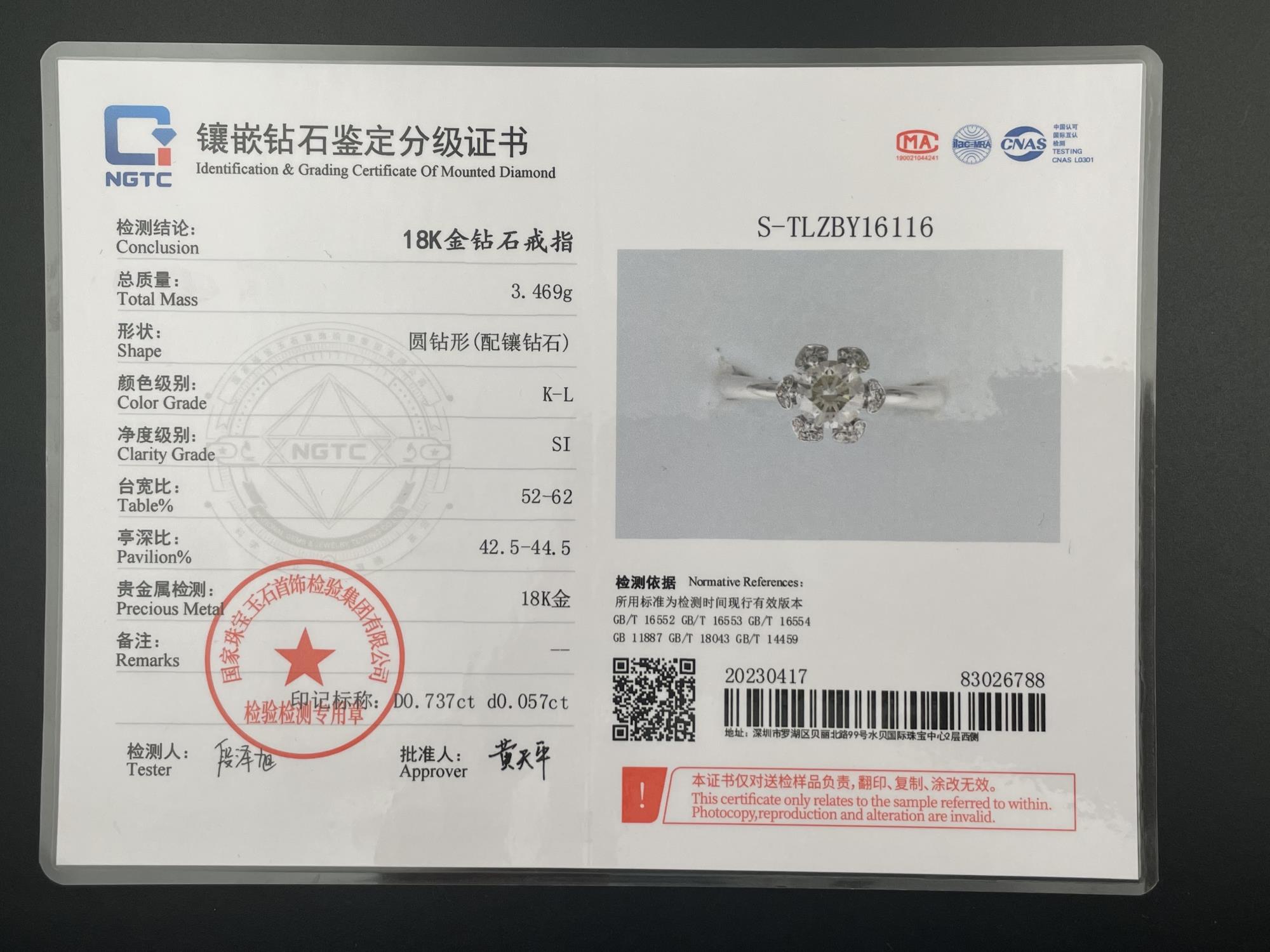 70分国检KL-SO