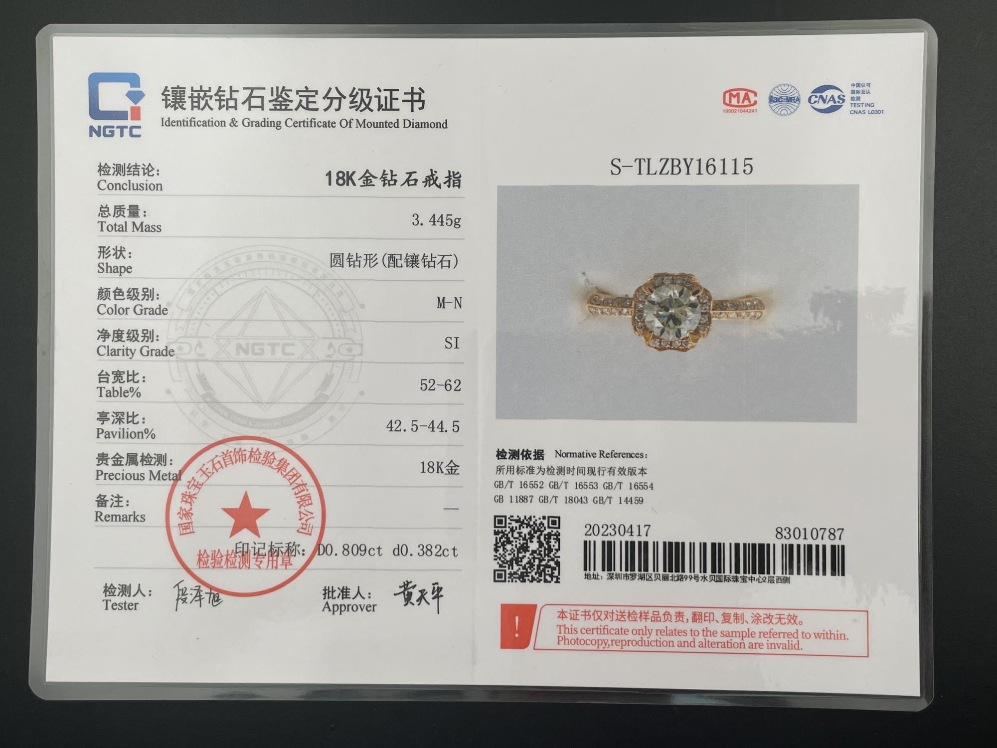 80分国检MN-SI