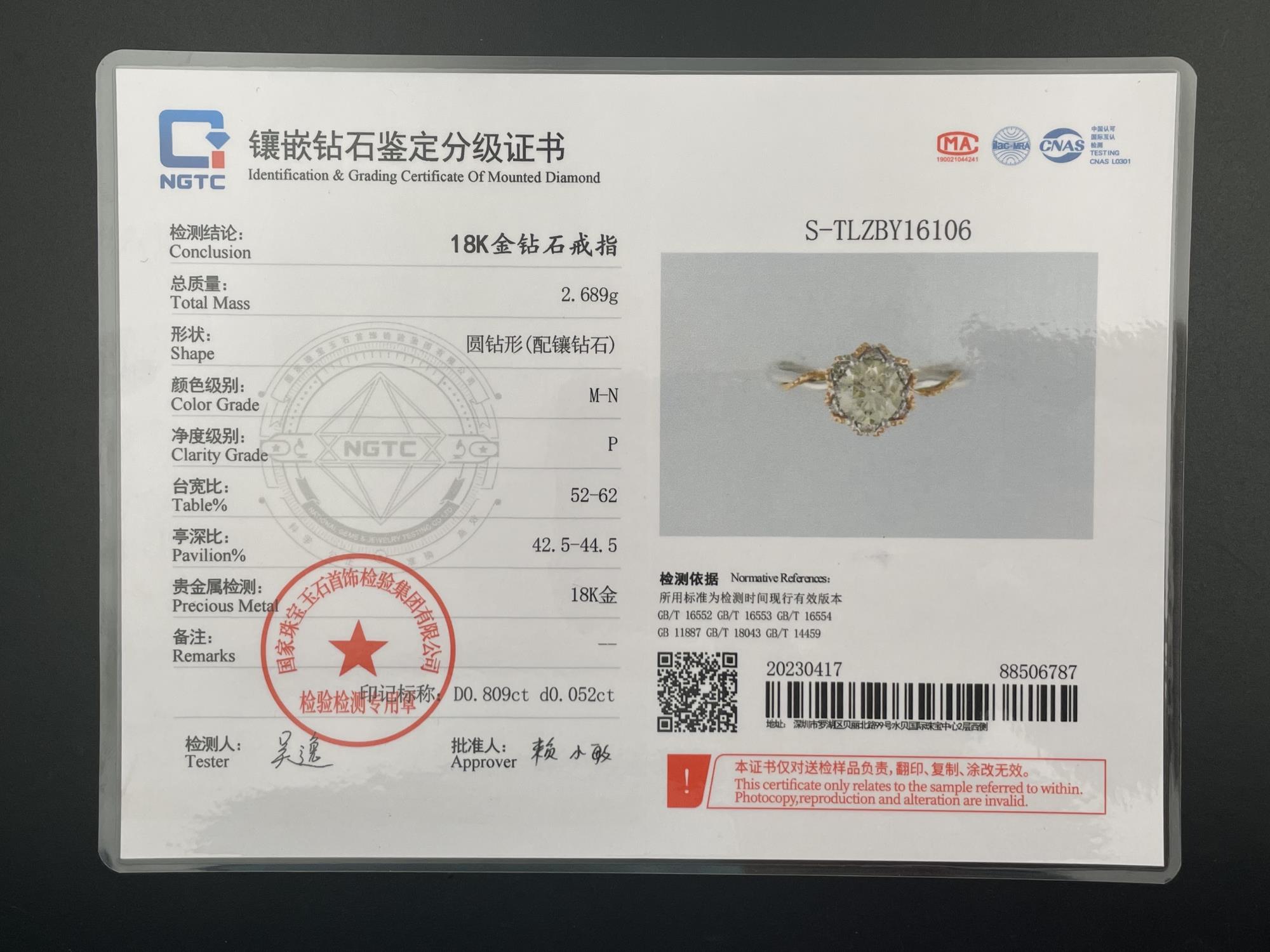 1克拉国检IJ-SI