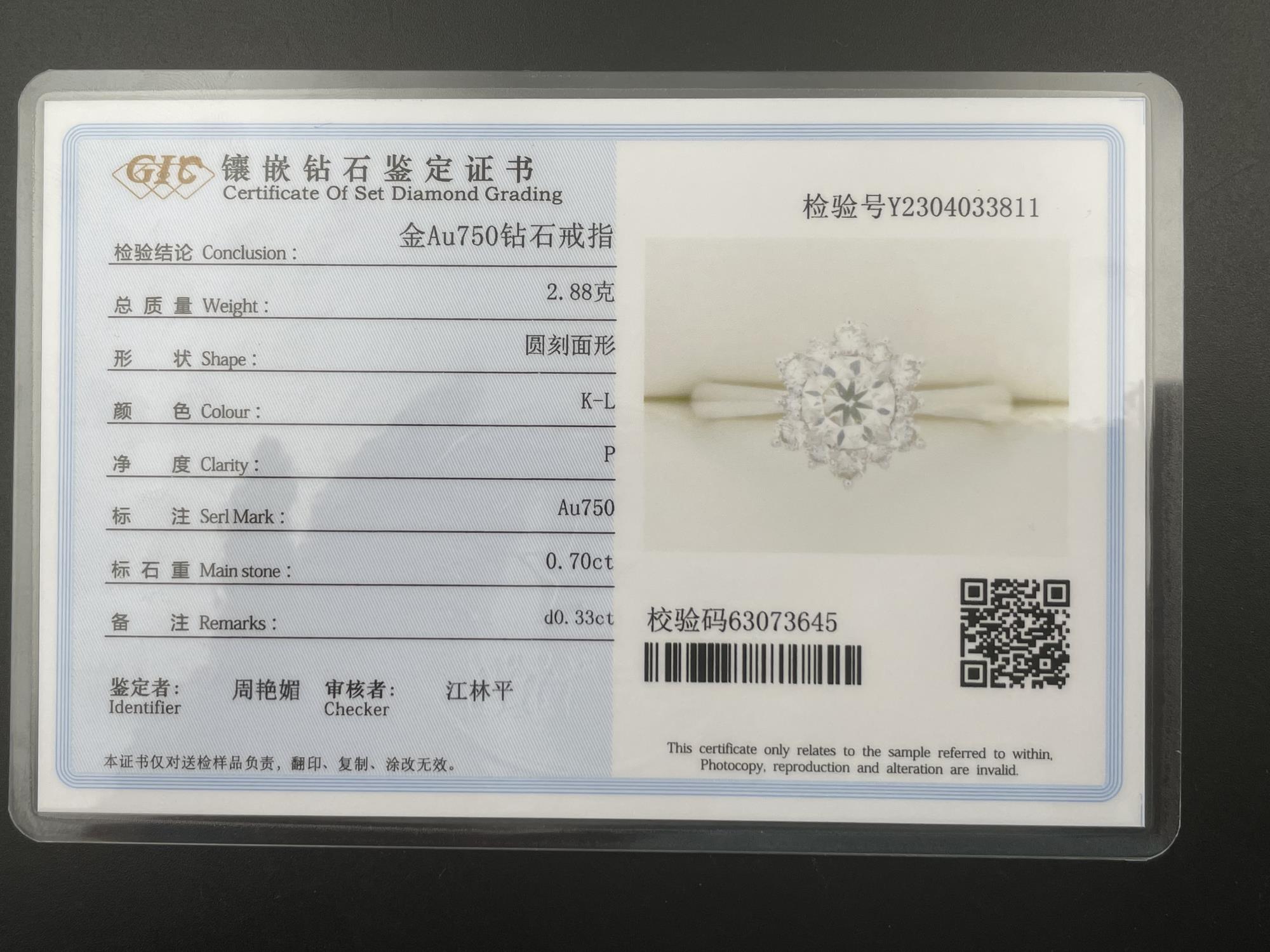 70国检KL-SI